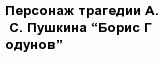 question