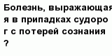 question