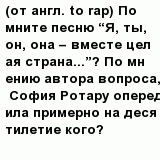 question
