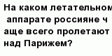 question
