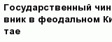question