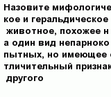 question