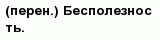 question