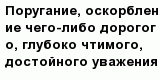 question
