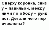question
