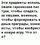 question