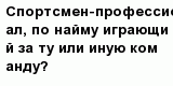 question