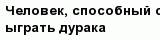 question