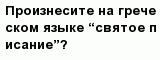 question
