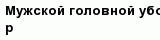 question