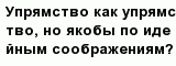 question