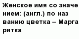 question