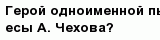 question