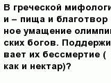 question