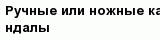 question