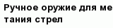 question