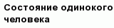 question