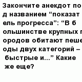 question