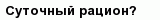 question