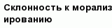 question