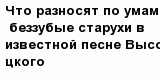 question