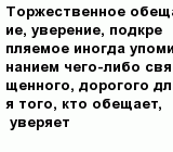 question