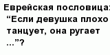 question