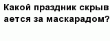 question