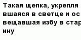 question