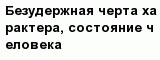 question