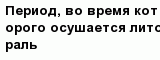 question
