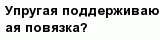 question