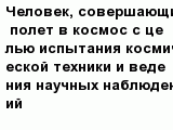 question