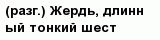 question