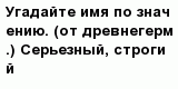 question