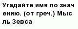 question