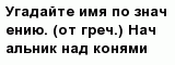 question