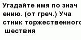 question
