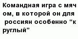 question