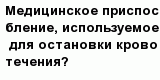 question