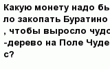 question
