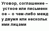question